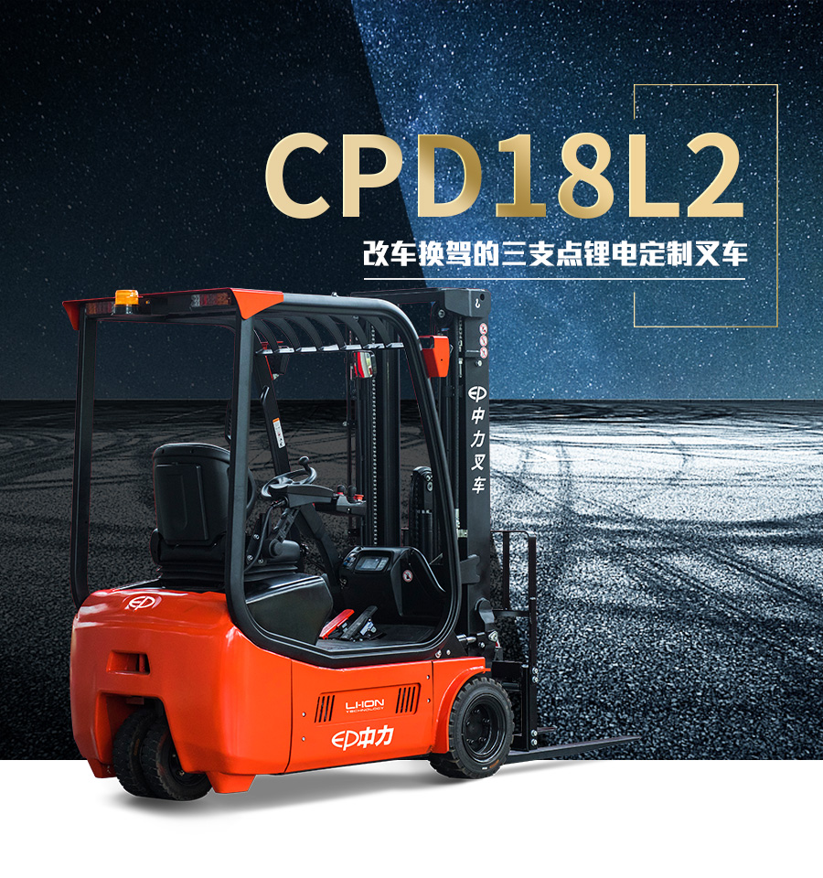 Xe nâng điện 3 bánh ngồi lái 1,8 tấn, Pin Lithium-ion, Model CPD18L2, Hãng sản xuất EP Equipment Group